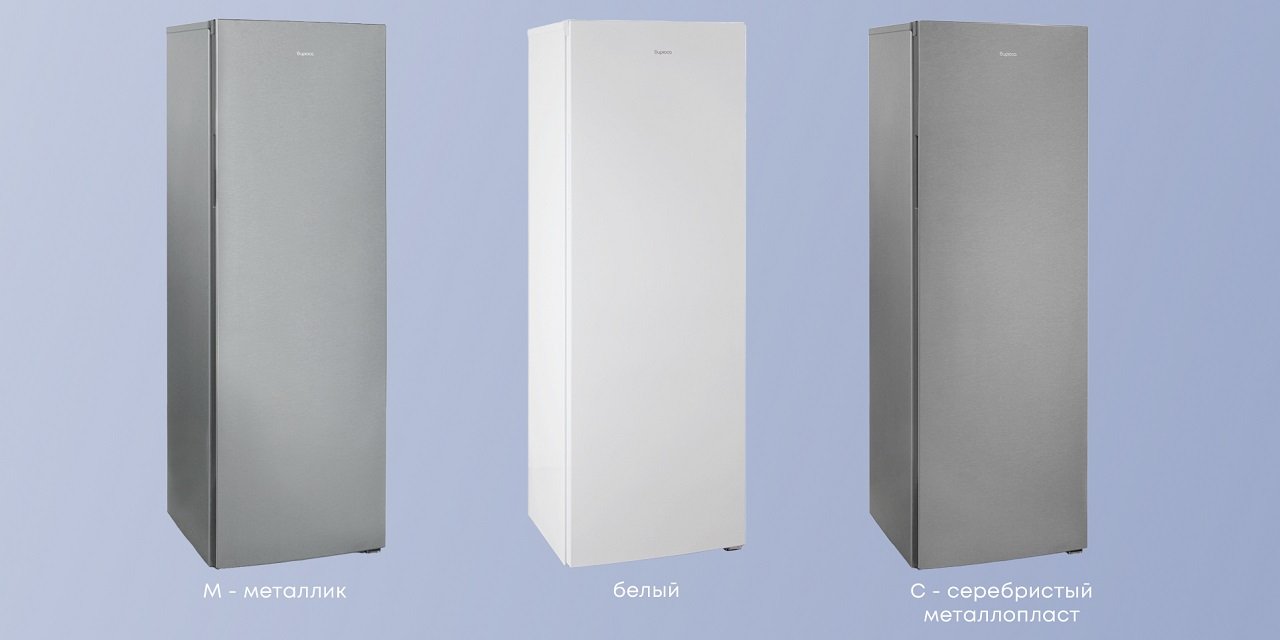 Бирюса представляет новинку в линейке моделей однокамерных холодильников