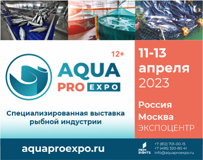 AquaPro Expo 2023