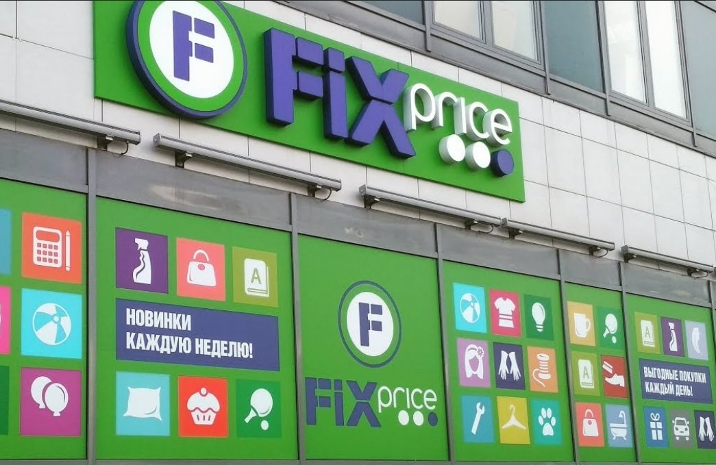 Fix Price ввел новый распределительный центр в Екатеринбурге
