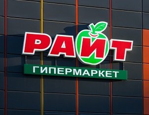 «Перекрёсток» заменит магазины «Райт» на Урале и Поволжье