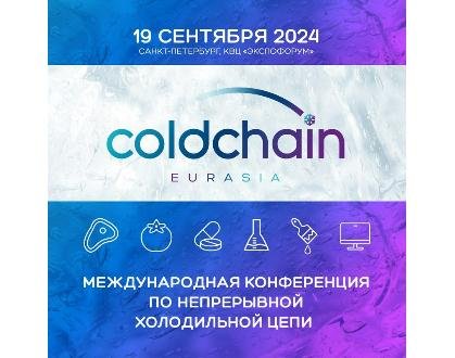 Cold Chain Eurasia 2024